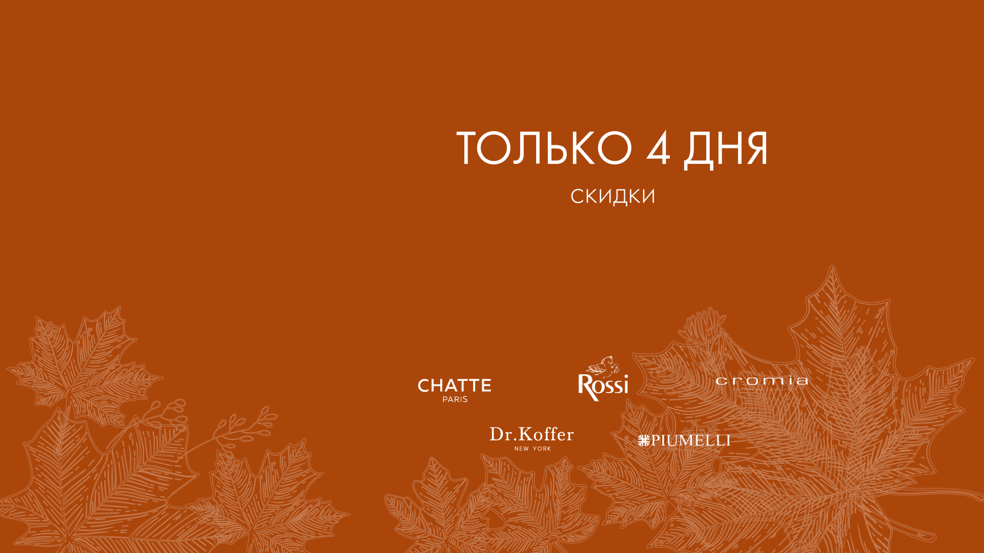 Соблазны возврвщвются